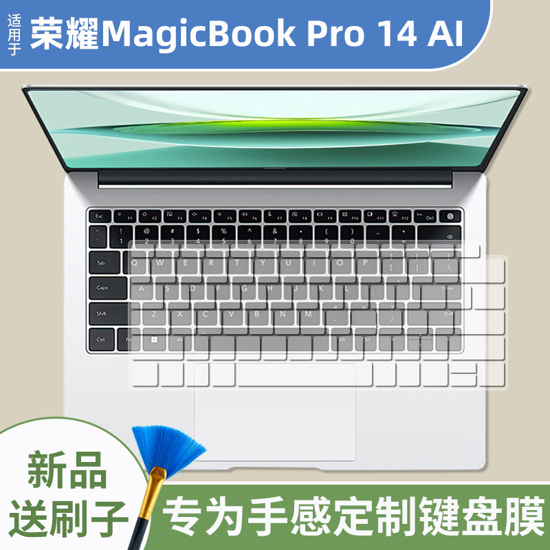 适用2025荣耀MagicBookPro14键盘膜FMB-P保护膜Art14/Pro14防尘垫