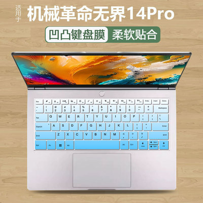 美蝎机械革命键盘保护膜防尘套垫