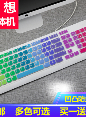 联想一体机键盘保护膜EKB-536A SK8823 KB536 KU1601致美AIO 510/520-24 520S-23IKU 730S台式电脑510Pro卡通
