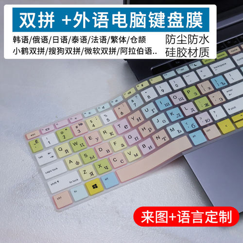 各大品牌硅胶键盘膜防尘防水