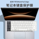 适用华为MatePad Edge键盘膜鸿蒙二合一平板透明防尘套14.2寸电脑