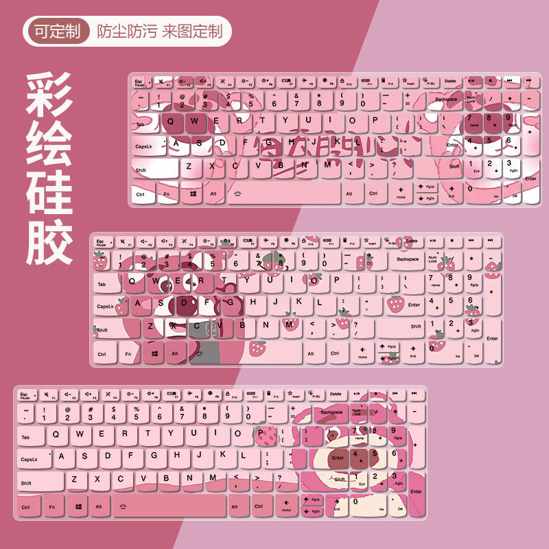 卡通可爱草莓熊键盘膜适用联想拯救者七彩虹神舟雷神防尘硅胶垫罩