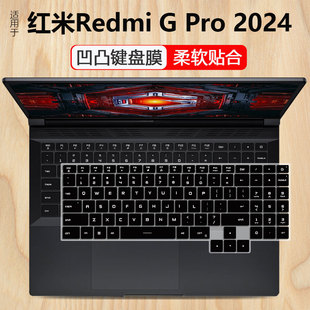 AI锐龙版 适用小米redmigpro键盘膜16寸2024款 redmiG保护RMG2215