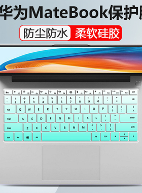 适用2024新款华为MateBook14 键盘膜FLMH-16/32笔记本GT 14电脑贴