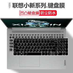 2022锐龙版 适用于联想电脑扬天V15键盘保护膜15.6英寸IdeaPad