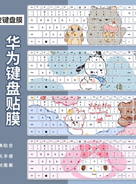 适用2024款华为MateBookD16键盘膜SE版RLEFG-16电脑D16英寸定制垫