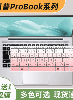 适用于惠普ProBook 440 G10电脑445G9笔记本键盘保护膜14寸440G11