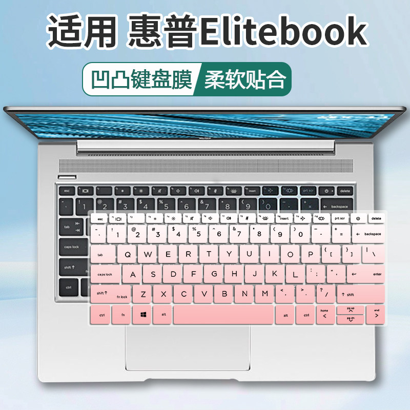 适用于13.3寸惠普EliteBook 830 835 G7 G8键盘膜键位保护贴膜垫