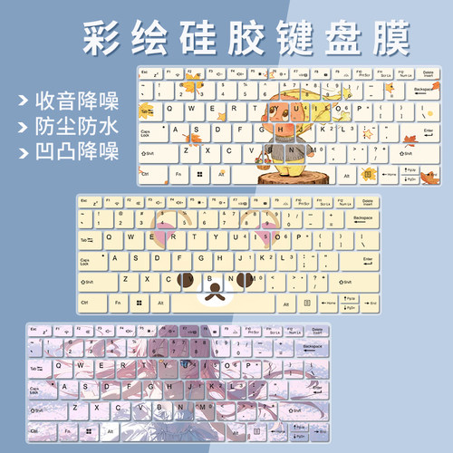 适用于联想Pro14/Air14/14来酷2026年款Lecoo N143C/N155DL键盘膜