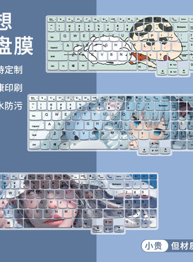 适用2023联想小新Pro16笔记本16寸小新Pro 16 ARP8电脑R7键盘膜套