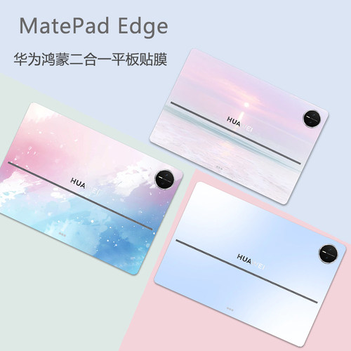 MatePadEdge14.2寸平板贴纸膜