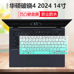 适用华硕破晓4 AI轻薄本PX474电脑PX464键盘保护膜14寸配件 2024