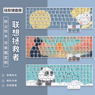 适用于2023联想拯救者R9000P键盘膜游戏y7000笔记本Y9000P罩K防尘