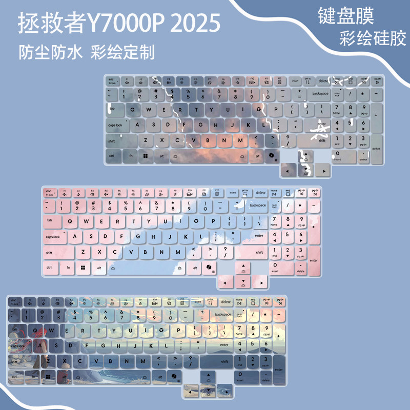 适用联想拯救者R7000P 2025笔记本键盘膜Legion R7000P ADR10定制