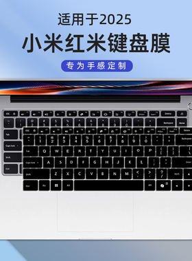适用于小米红米REDMI Book Pro 14 2025款14英寸A1401电脑键盘膜