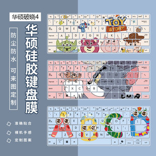 适用华硕破晓4 AI轻薄笔记本PX474CMA彩绘键盘膜14寸定制套 2024款