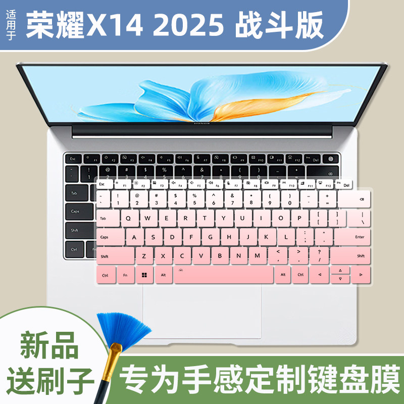适用荣耀笔记本X14 Plus锐龙版FMI-76电脑键盘膜X14 2025按键套罩