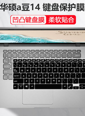 适用华硕Vivobook A412D电脑14英寸v4000 Y4200键盘膜R424套X412
