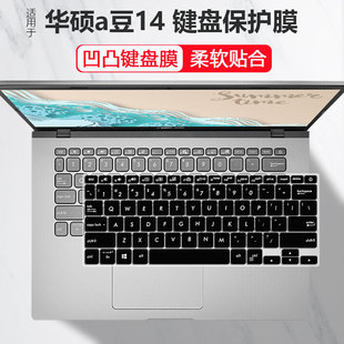 适用华硕Vivobook Y4200键盘膜R424套X412 A412D电脑14英寸v4000
