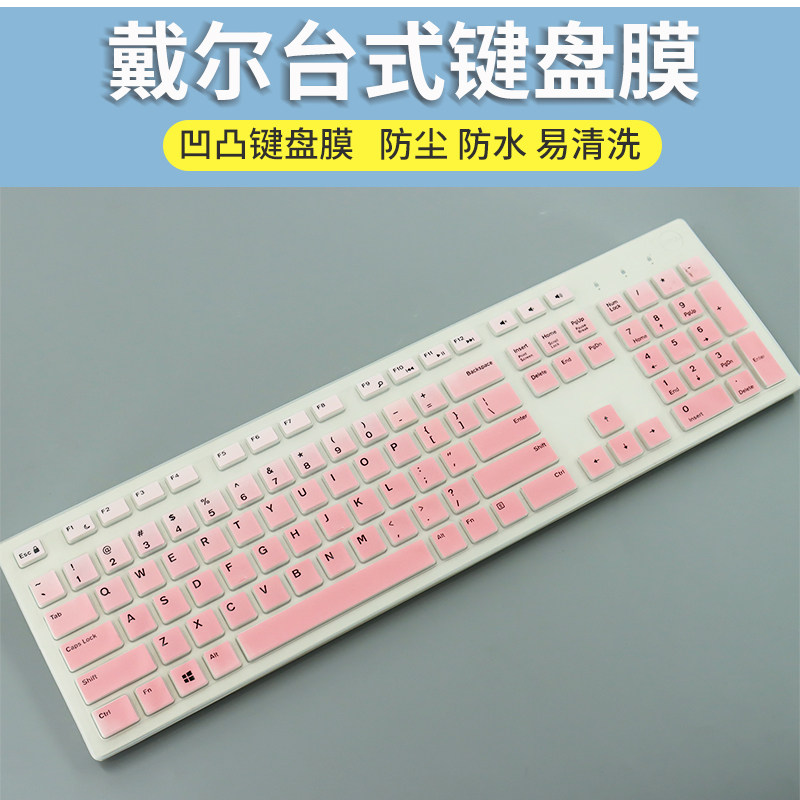 美蝎戴尔台式键盘保护膜贴防尘套