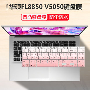 适用V5050E顽石E510 2021款M5600IA华硕VivoBook15 X 2020键盘膜