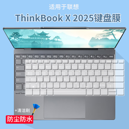适用于ThinkPad联想笔记本电脑ThinkBook X透明硅胶键盘膜G2 IAH