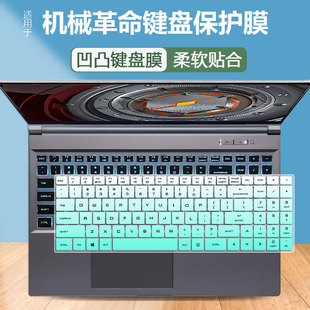 CT7GS 适用神舟K670E Z7M H5战神K650D电脑Z7 GK键盘保护膜 G6A5