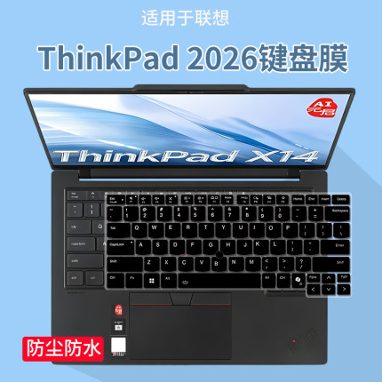 适用ThinkPad T14P 2026酷睿Ultra笔记本14.5英寸防尘防水键盘膜