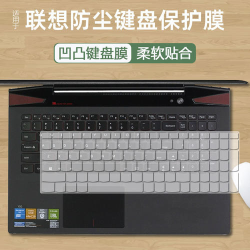 V580适用Y500联想15.6寸Z585 V570键盘膜Z500防水U510保护套Y510P