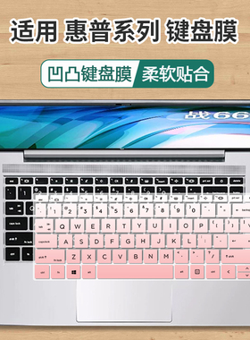 适用惠普Elitebook 640G10笔记本640G9电脑键盘膜14寸i5全覆盖罩