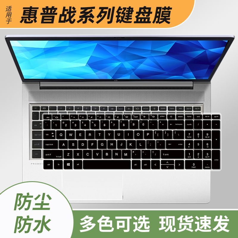 适用惠普战99 2023锐龙版ZBook Power 15.6 inch G10A电脑键盘膜