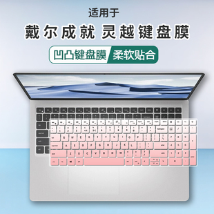 7640键盘贴膜 3520笔记本7630 适用戴尔灵越16Pro 15plus成就3530