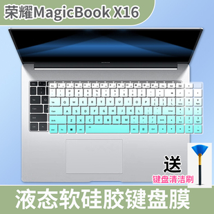 适用2025款2024荣耀MagicBook X16战斗版键盘膜X16 Pro垫X16 Plus