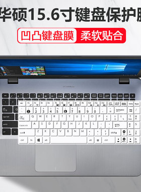 适用华硕15.6寸Y582 Y583L键盘膜FX50 K550CA凹凸G550全覆盖K550J