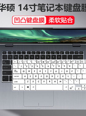 14英寸适用华硕电脑灵耀s4000ua键盘膜s4100uq全覆盖Y4000UB X405