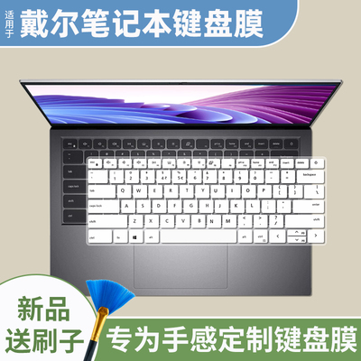 适用戴尔笔记本键盘保护膜送刷子