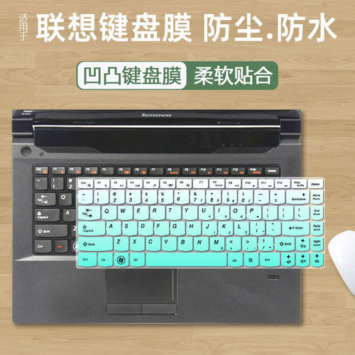 适用联想Y480 485 Y470 471 Y400 Y400N Y410笔记本Y430P键盘贴膜