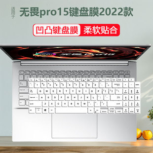 K6500Z键盘膜键位保护贴膜K3500 2022 适用15.6寸华硕无畏Pro