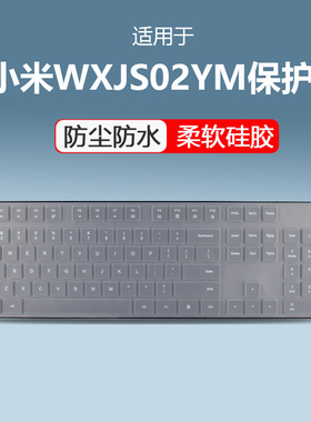 适用小米WXJS02YM台式电脑键盘保护贴膜WXJS01YM全覆盖104键套垫
