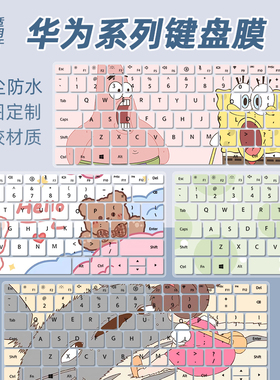 适用于华为Matebook 14Linux版14.2英寸FLMH-16笔记本硅胶键盘膜