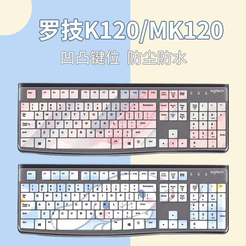 适用于罗技Logitech MK121P键盘保护膜MK120柔软硅胶防尘贴套K120