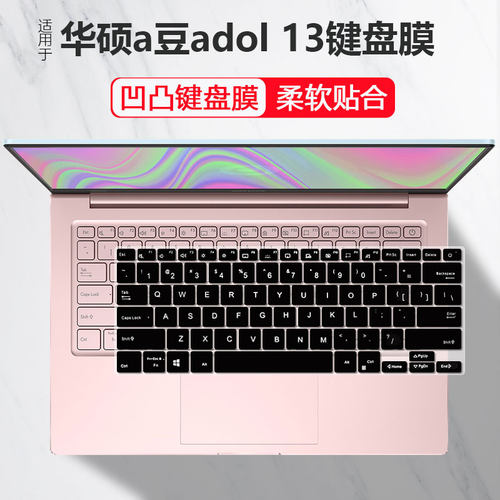 13.3寸适用华硕a豆ADOL13U/F UA笔记本键盘保护膜爱豆S13-S330U贴