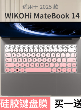 适用华为WIKOHi MateBook14键盘膜2025圆形键盘保护笔记本MASC-24