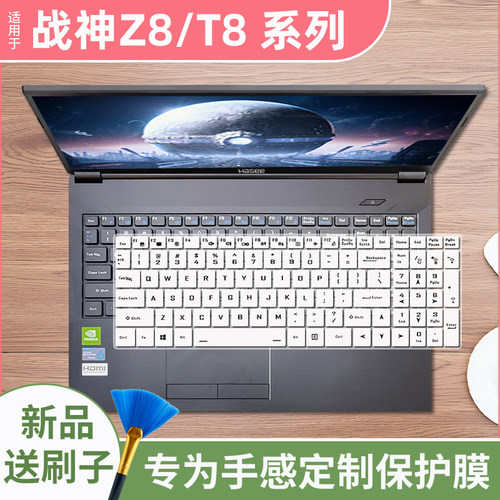 适用神舟战神GX8R9/GX9R9键盘膜13代17.3英寸笔记本GX10R9防尘罩