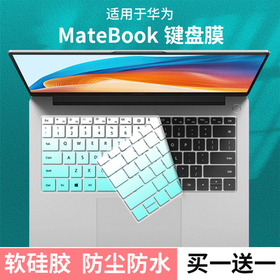 适用于华为matebookPro GT14键盘膜14s13s16s笔记本D14D15保护膜