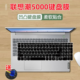 15IKBR保护 7000 适用联想威6 15IML笔记本电脑键盘膜340C潮5000