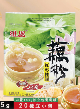 维恩835g红枣桂圆原味早餐冰糖红枣莲子冲饮冲泡即食藕粉羹小袋装