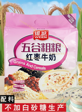 维恩835g五谷粗粮红枣牛奶燕麦片黑米速溶营养麦片早餐冲饮即食