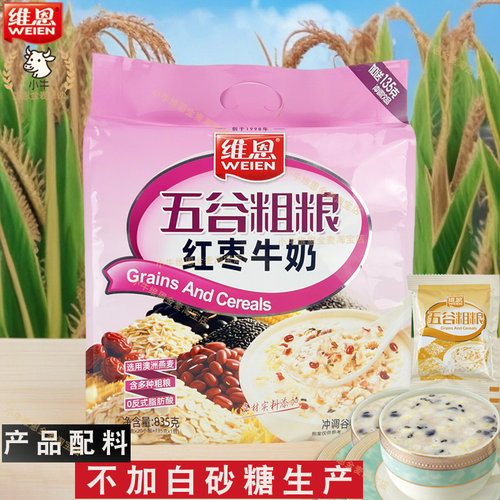 维恩835g五谷粗粮红枣牛奶燕麦片