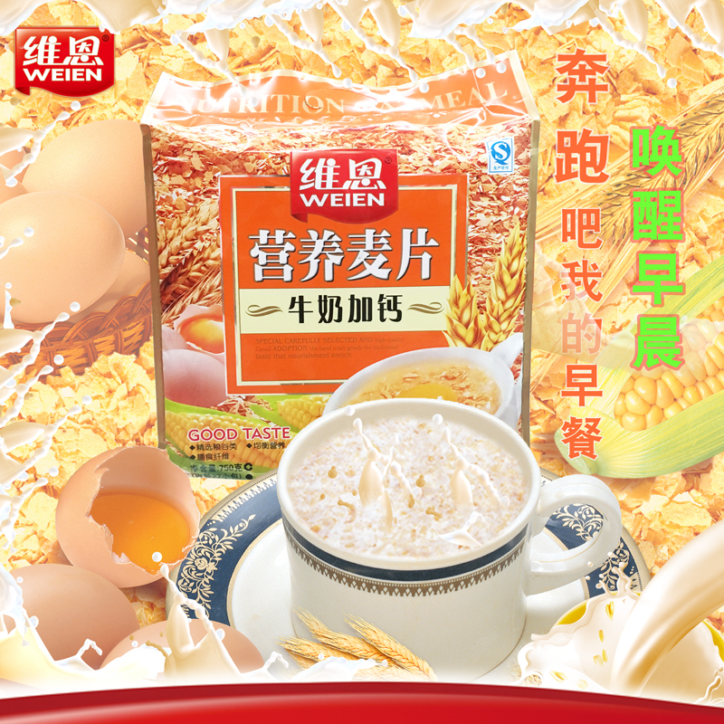 维恩750g牛奶加钙即饮美味燕麦片